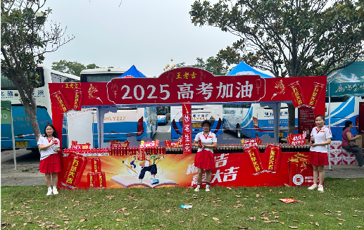 洞口王老吉高考活动搭建