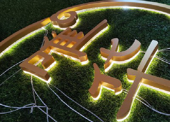 洞口门头上的发光字你选对了吗？