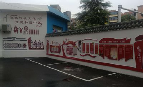 洞口社区文化墙的创意设计。