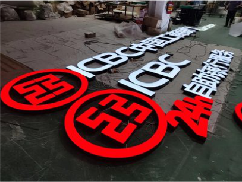 洞口教你如何保养亚克力发光字