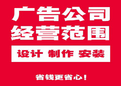 洞口广告制作有什么技巧？