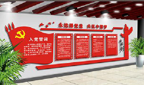 洞口党建文化墙设计成什么样式的合适？