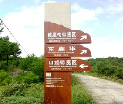 洞口标识标牌制作验收标准有哪些？