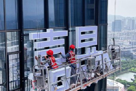 洞口玻璃上安装发光字怎么固定呢？