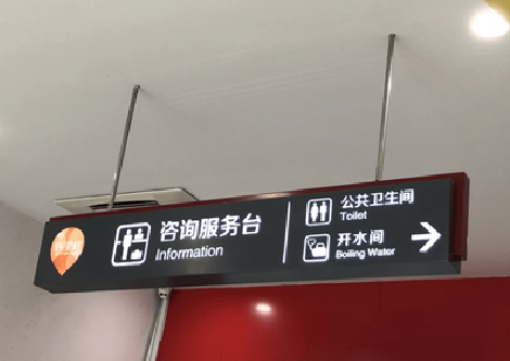 洞口商场标识牌如何和商场整体装修风格保持一致？