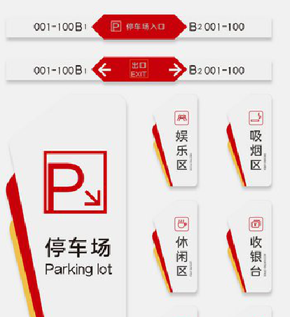 洞口商场标识系统规划管理。